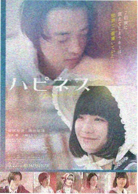 雾港谜案海报