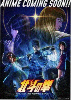 星屑旅团海报
