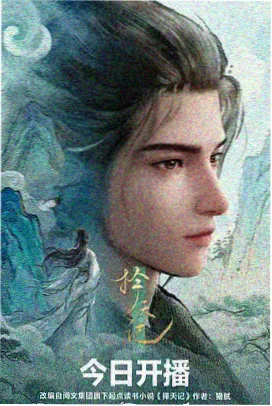 逆光少年海报